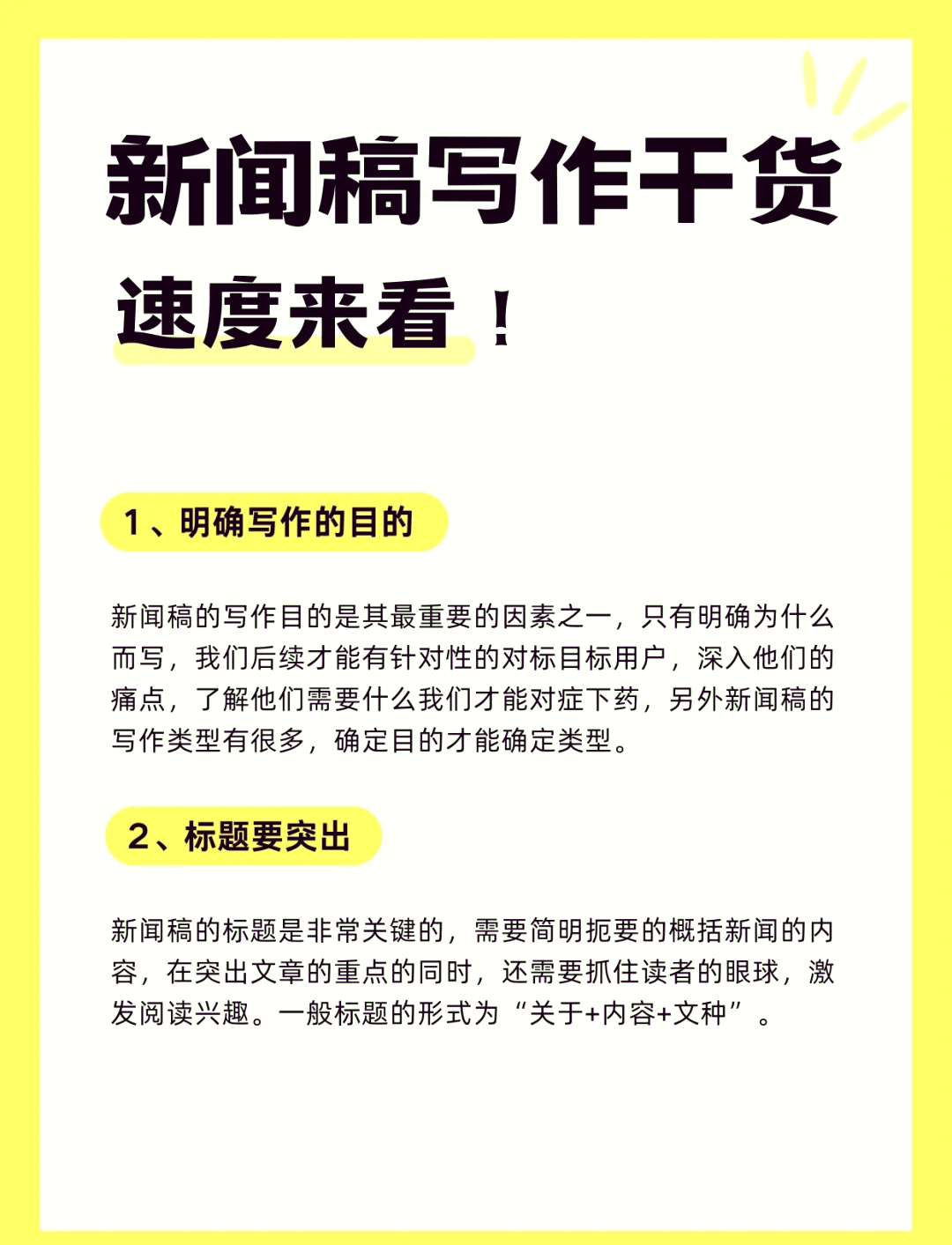 新闻六要素是什么?(新闻六要素如何什么意思)