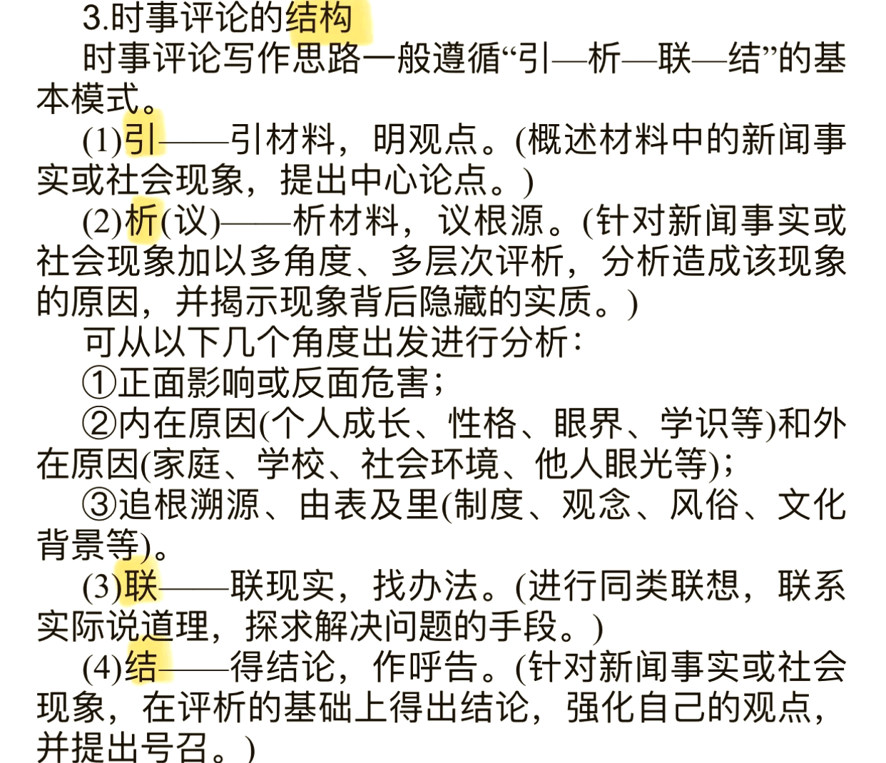 时事评论800字最新(时事评论2021最新5篇800)