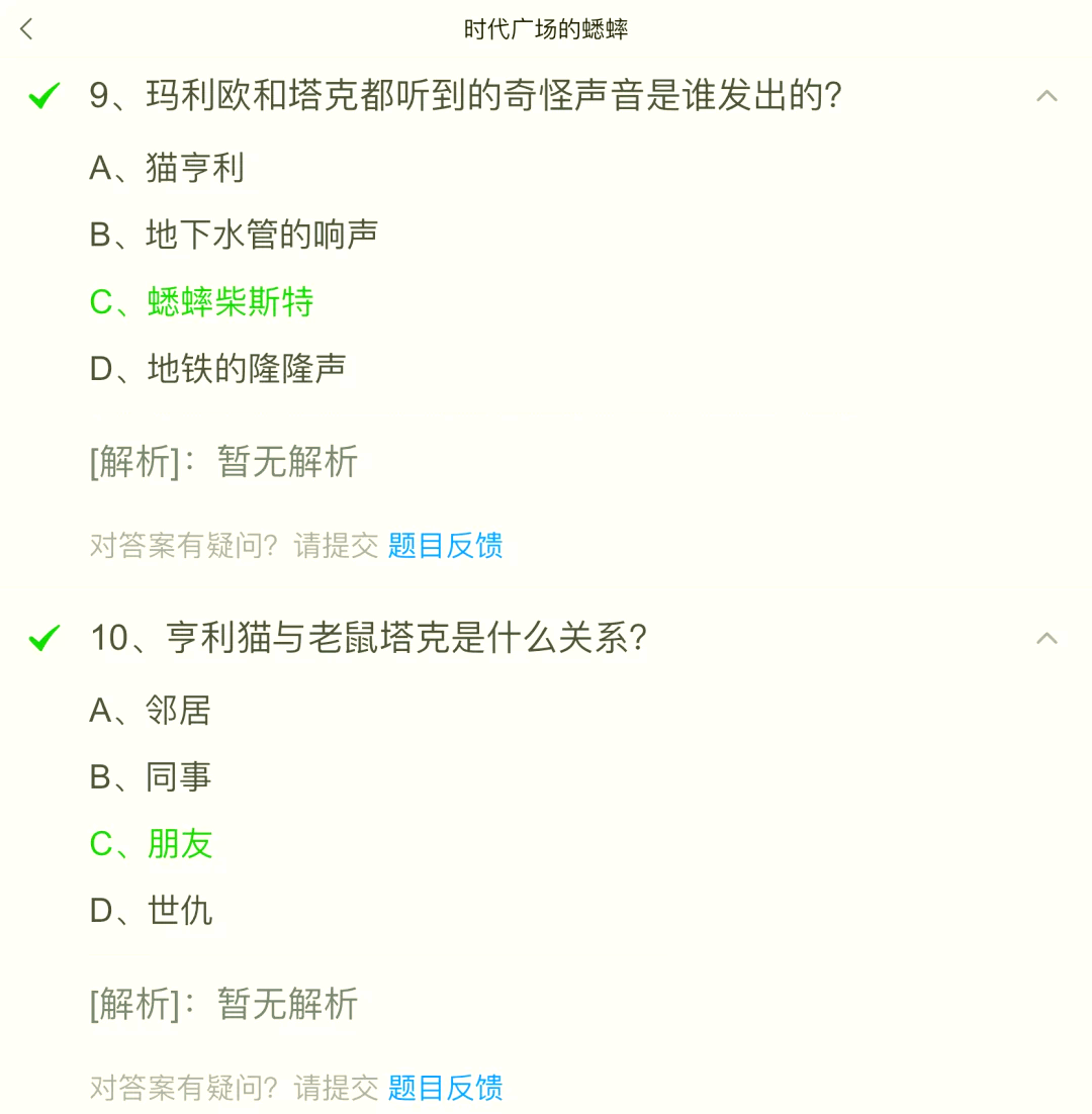 学习通4级d卷答案（超星尔雅英语四级答案）