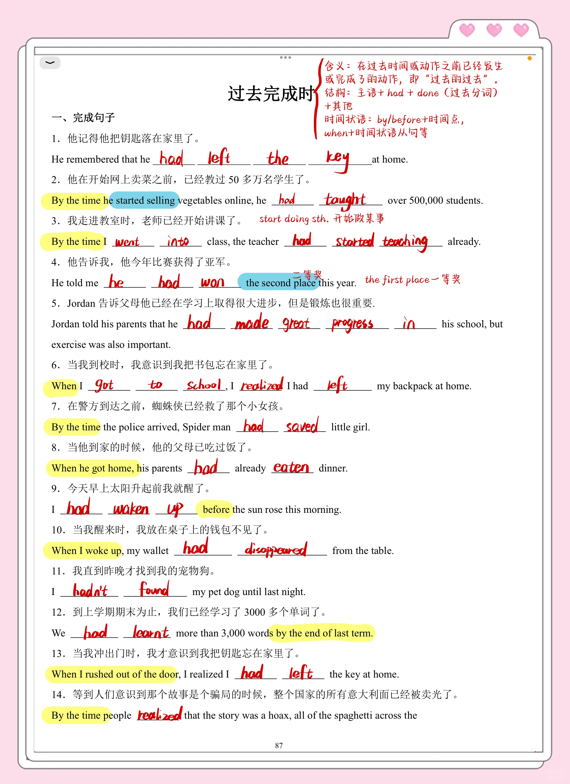 
中考英语时态专项突破（一般/进行/完成/将来）