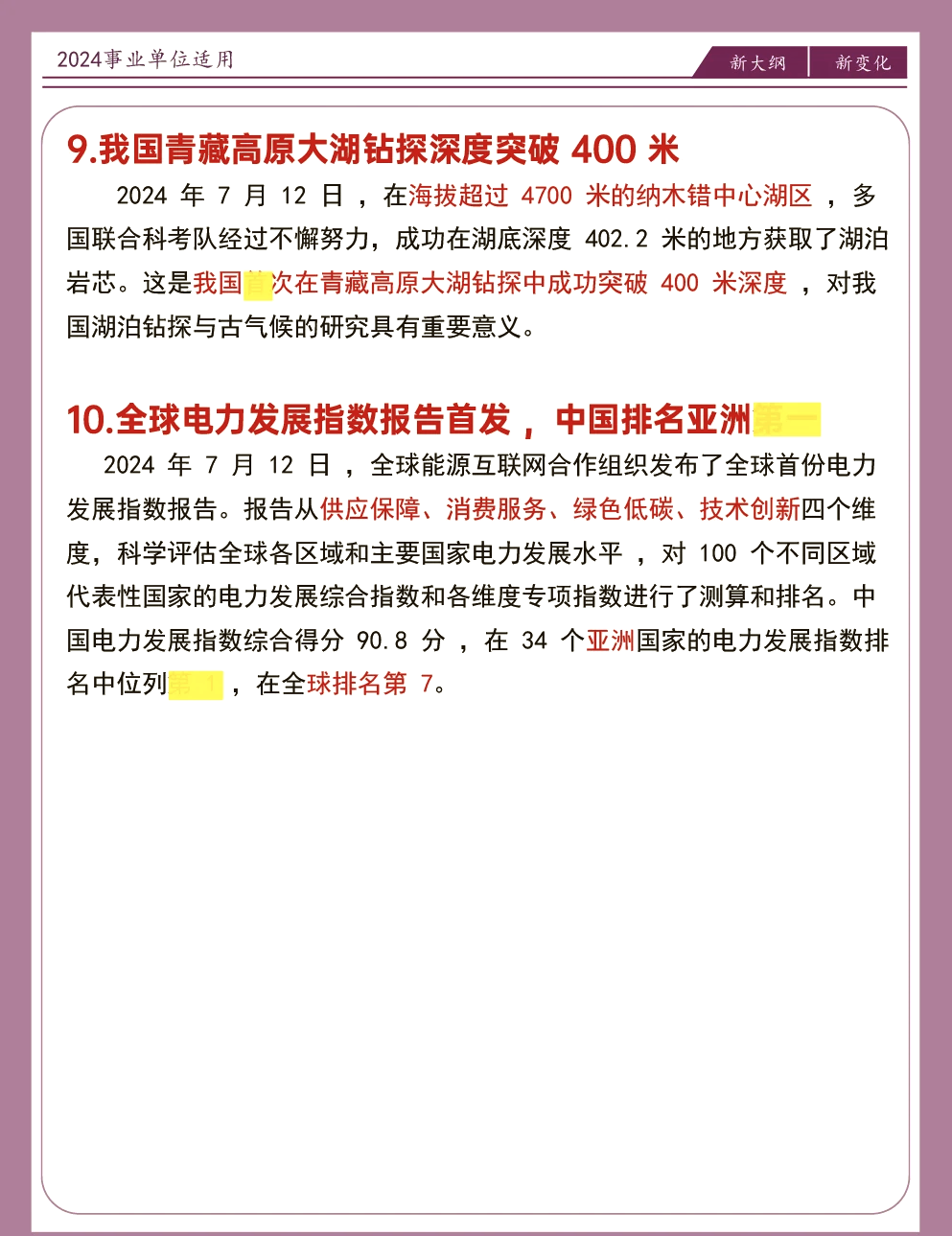 最近发生的时事新闻热点(最近发生的事情新闻2021)