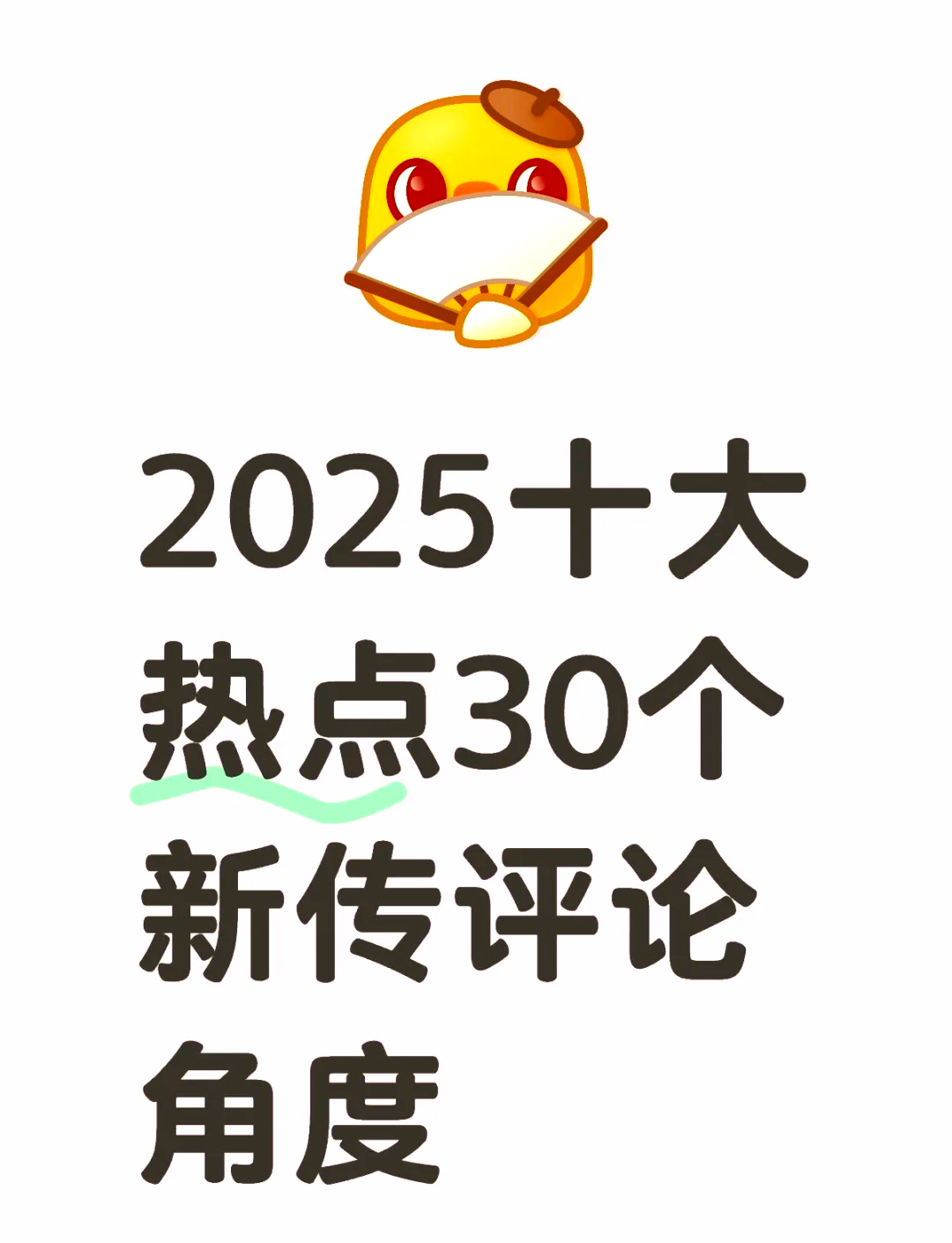 近期热点新闻事件50个(近期热点新闻事件50个2021)