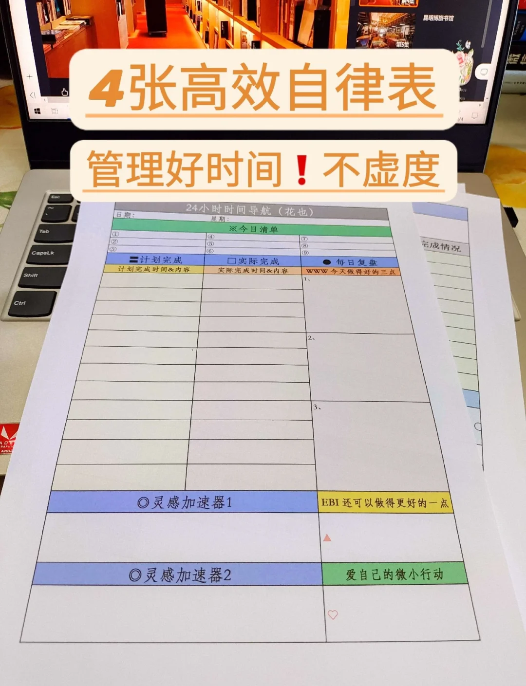 表格怎么设置时间递增