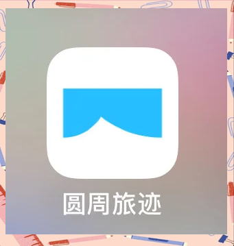 旅游团软件哪个最实用好用(旅游团软件哪个最实用好用又便宜)