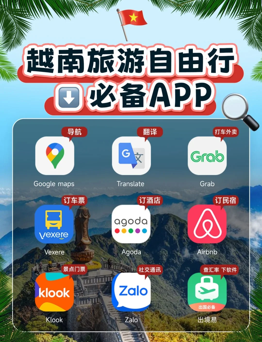 越南购物平台叫什么-越南购物网
