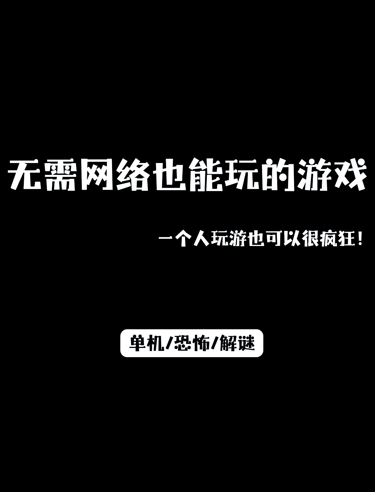适合一个人长期玩的单机游戏(适合一个人长期玩的单机游戏手机)