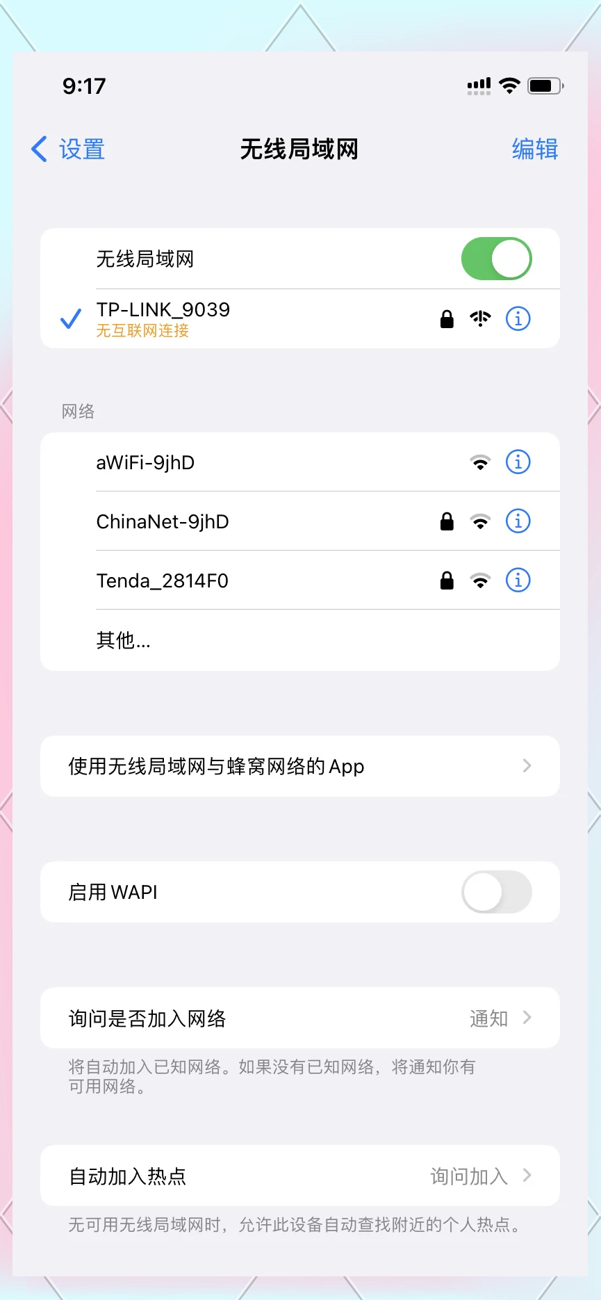 为什么连不上wifi其他人能连上(为什么连不上wifi其他人能连上苹果手机)