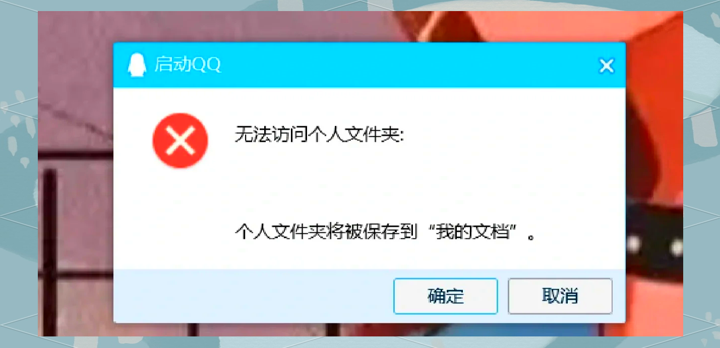 关于电脑QQ个人文件夹在哪里?电脑QQ个人文件夹打开方法脑软的信息