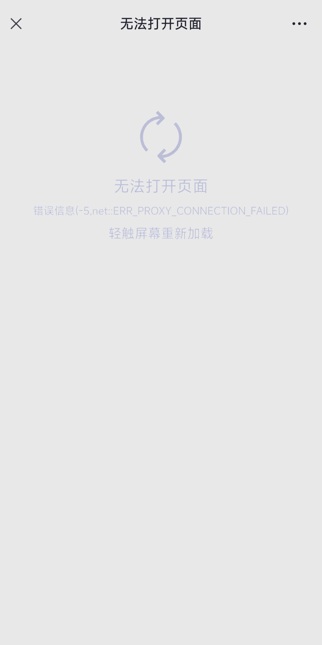 企业微信打不开微文档