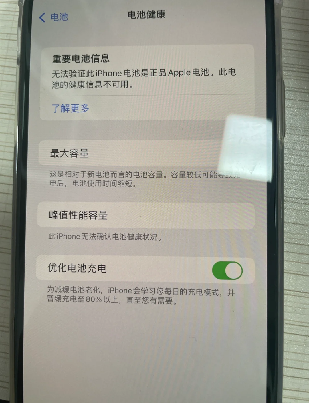 什么叫官换机(为啥不建议买官换机)