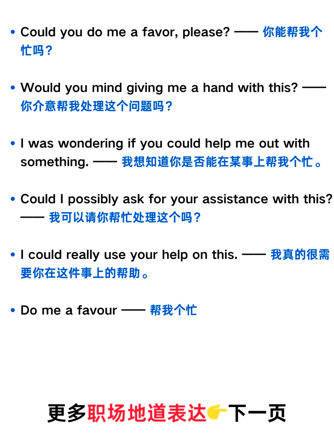 职场英语作文句子(职场英语作文句子大全)