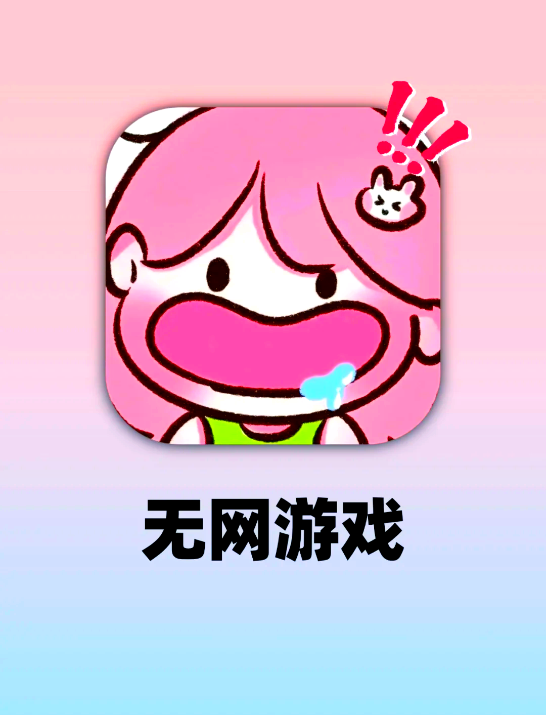 无需wifi的游戏大全破解版