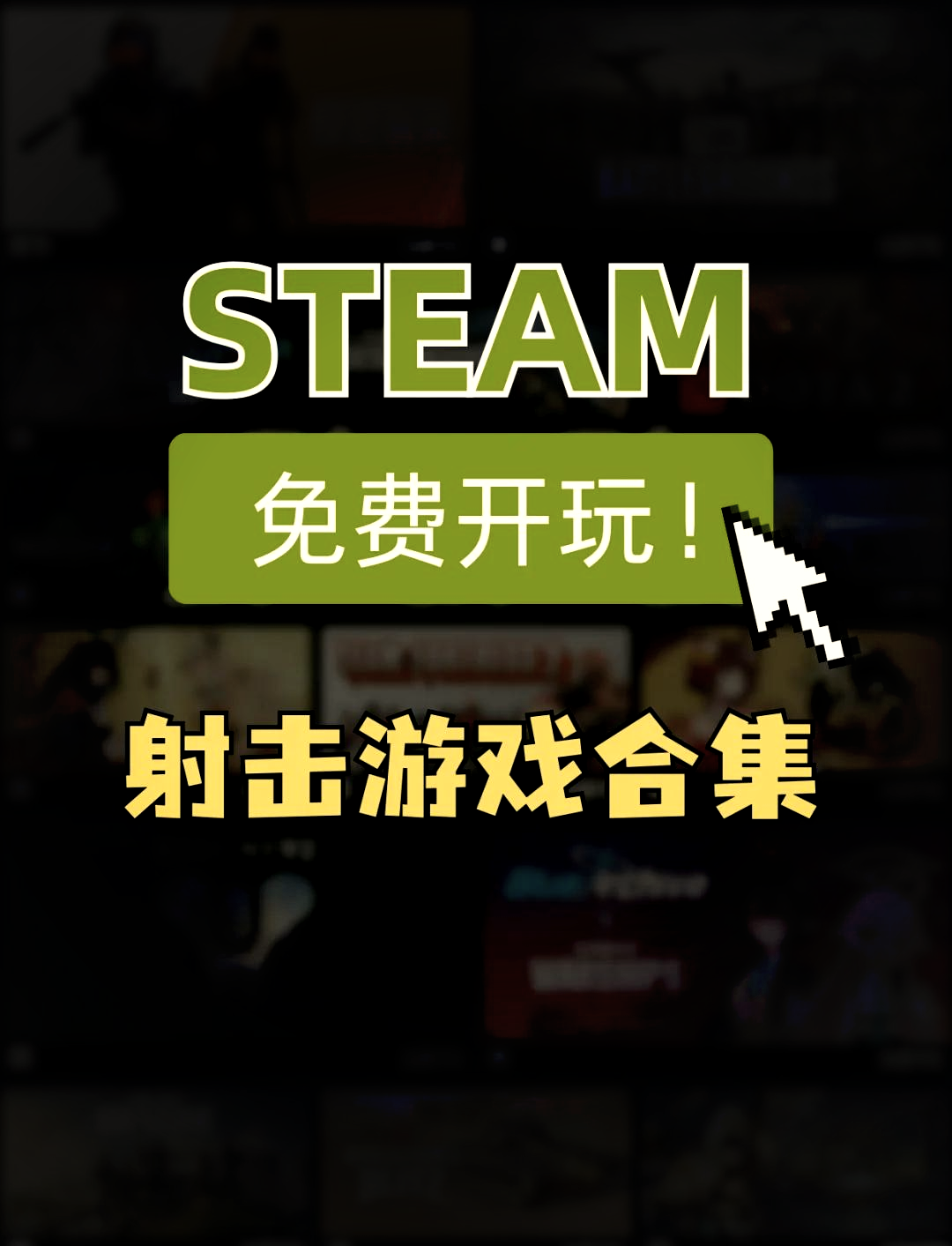 射击游戏可以锻炼什么(射击游戏对大脑有什么好处)