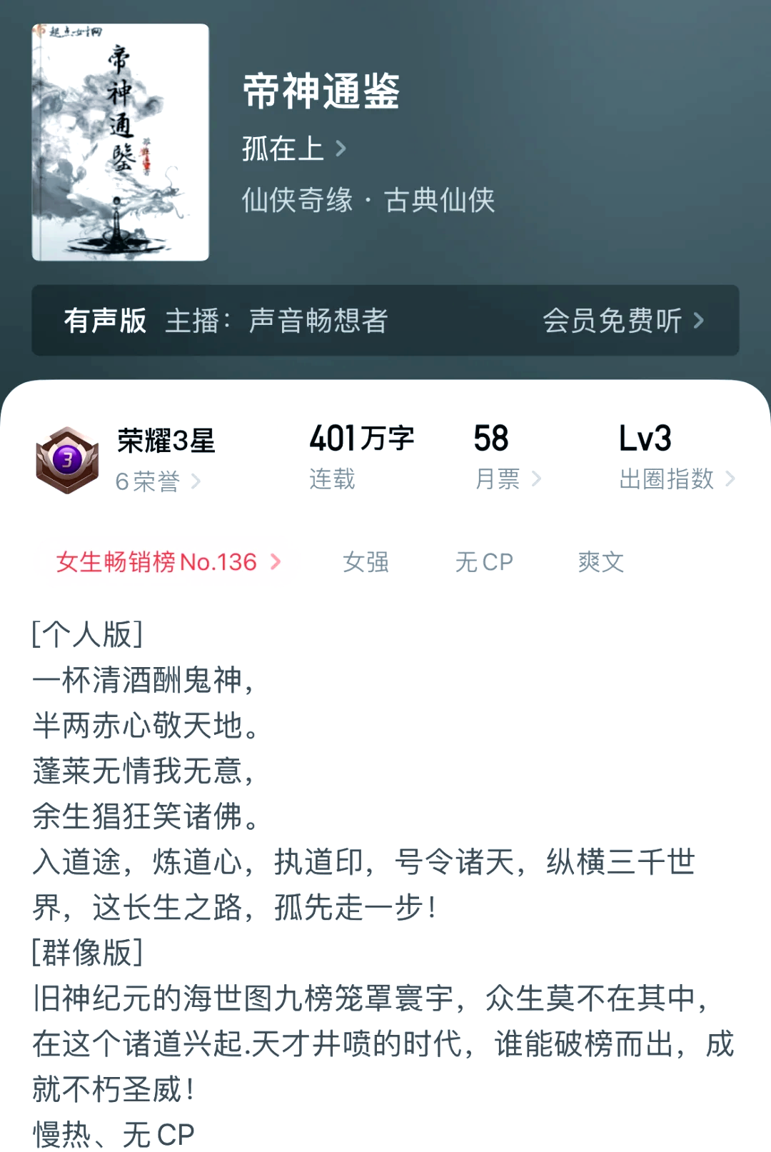女主灵根好天才无cp修仙文