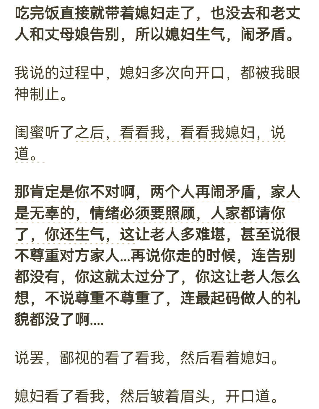 《错把丈母娘当老婆》观众评分汇总