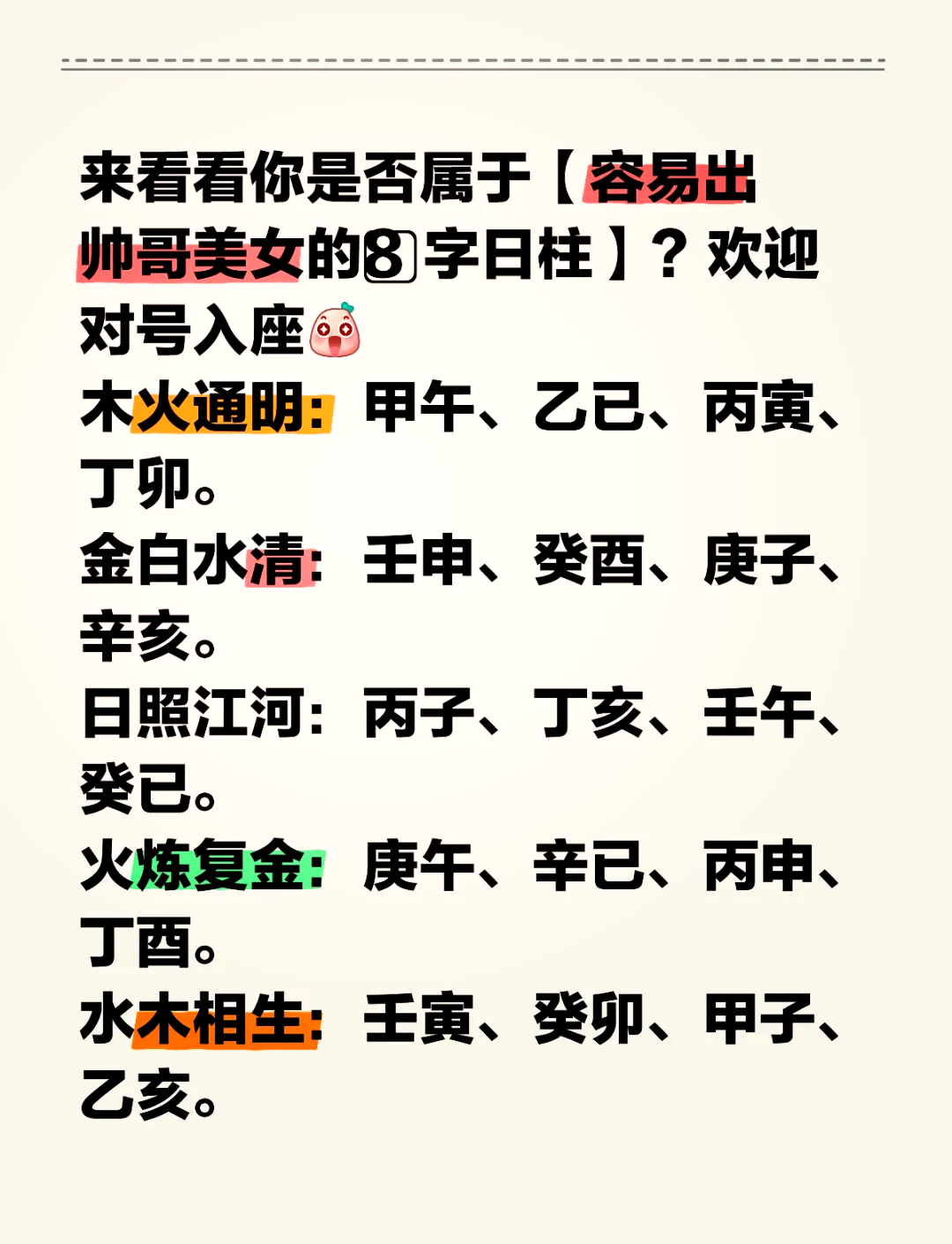 八字里庚代表什么