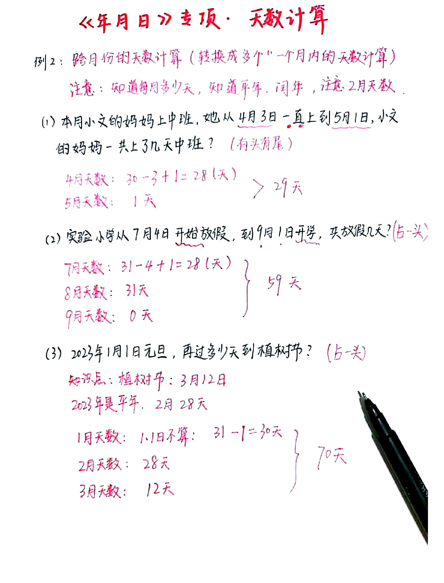 oracle日期加减计算