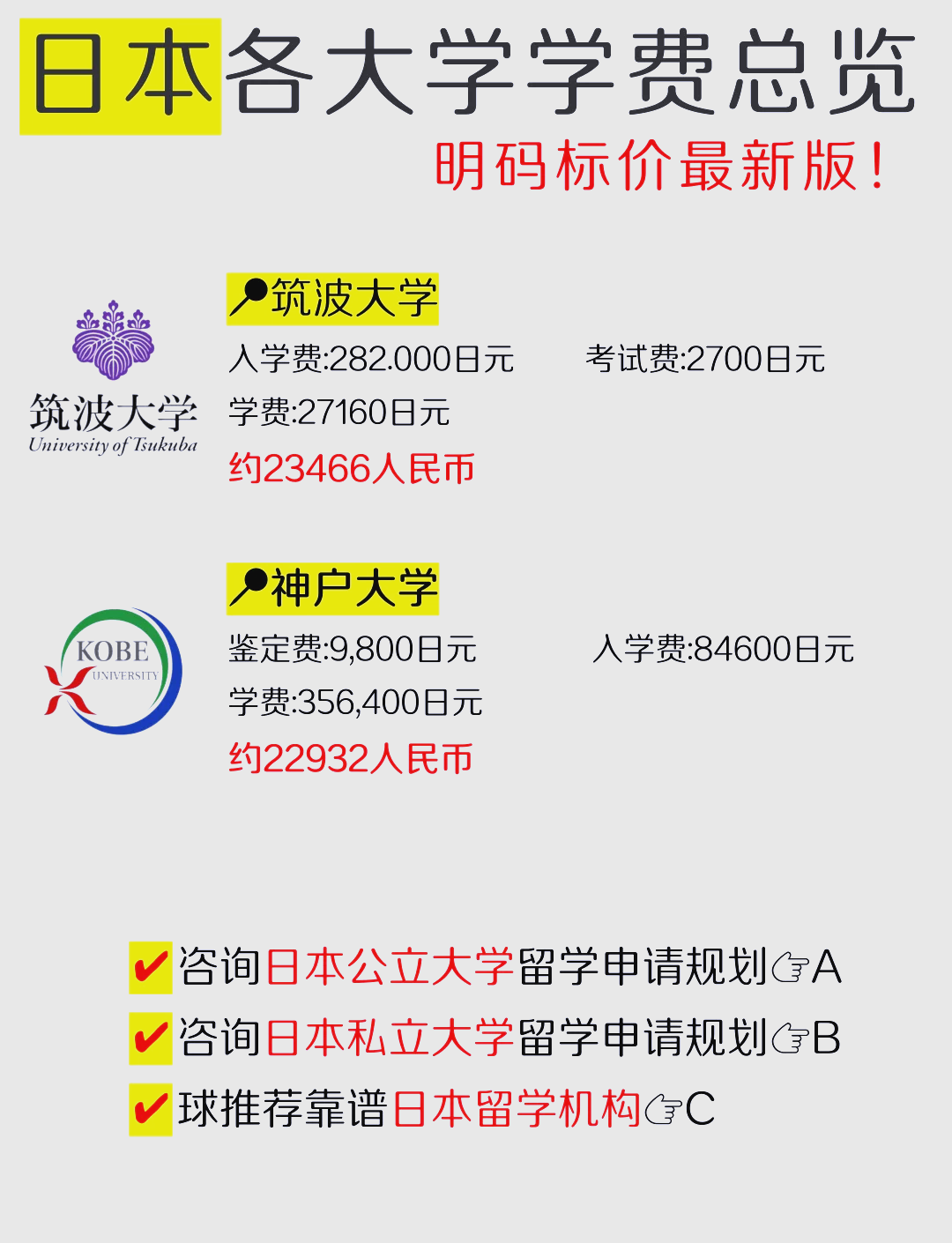 没钱怎么去日本留学呢留学在线