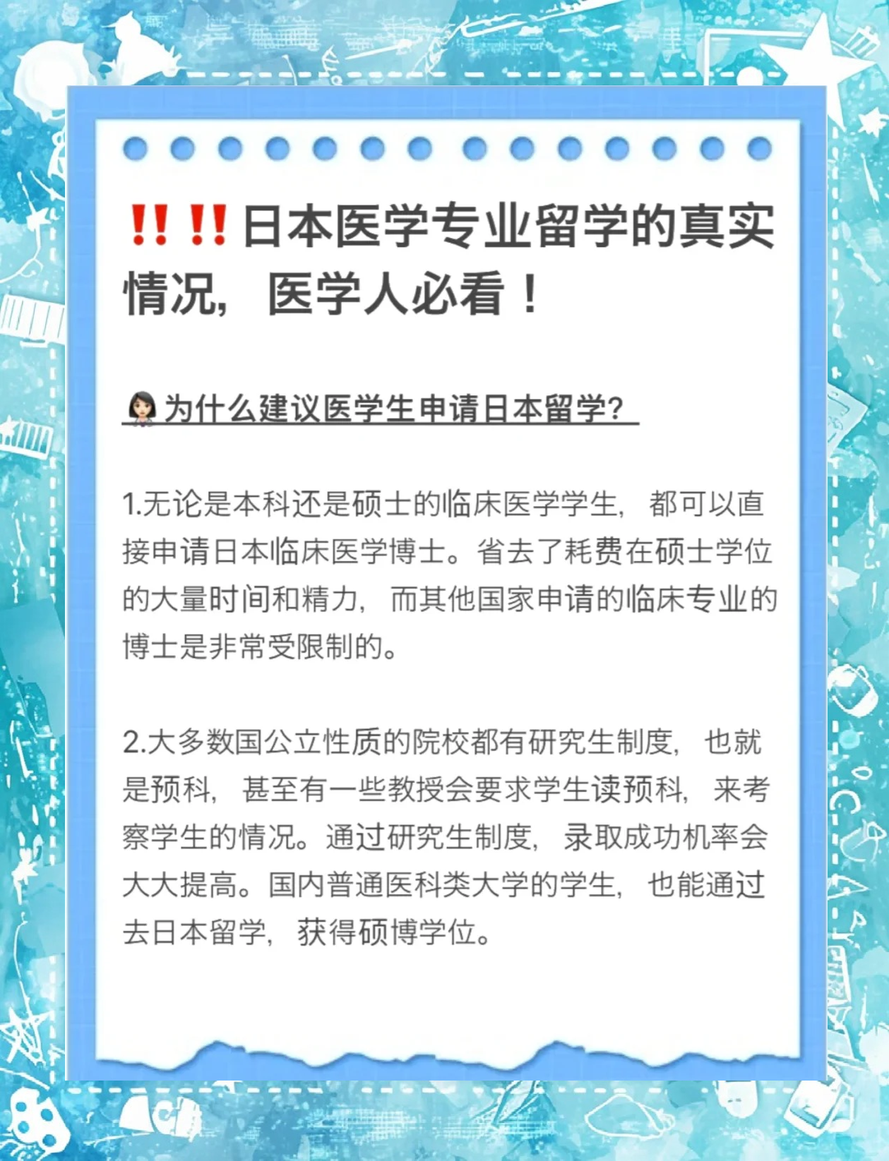 日本医学硕士留学费用留学在线