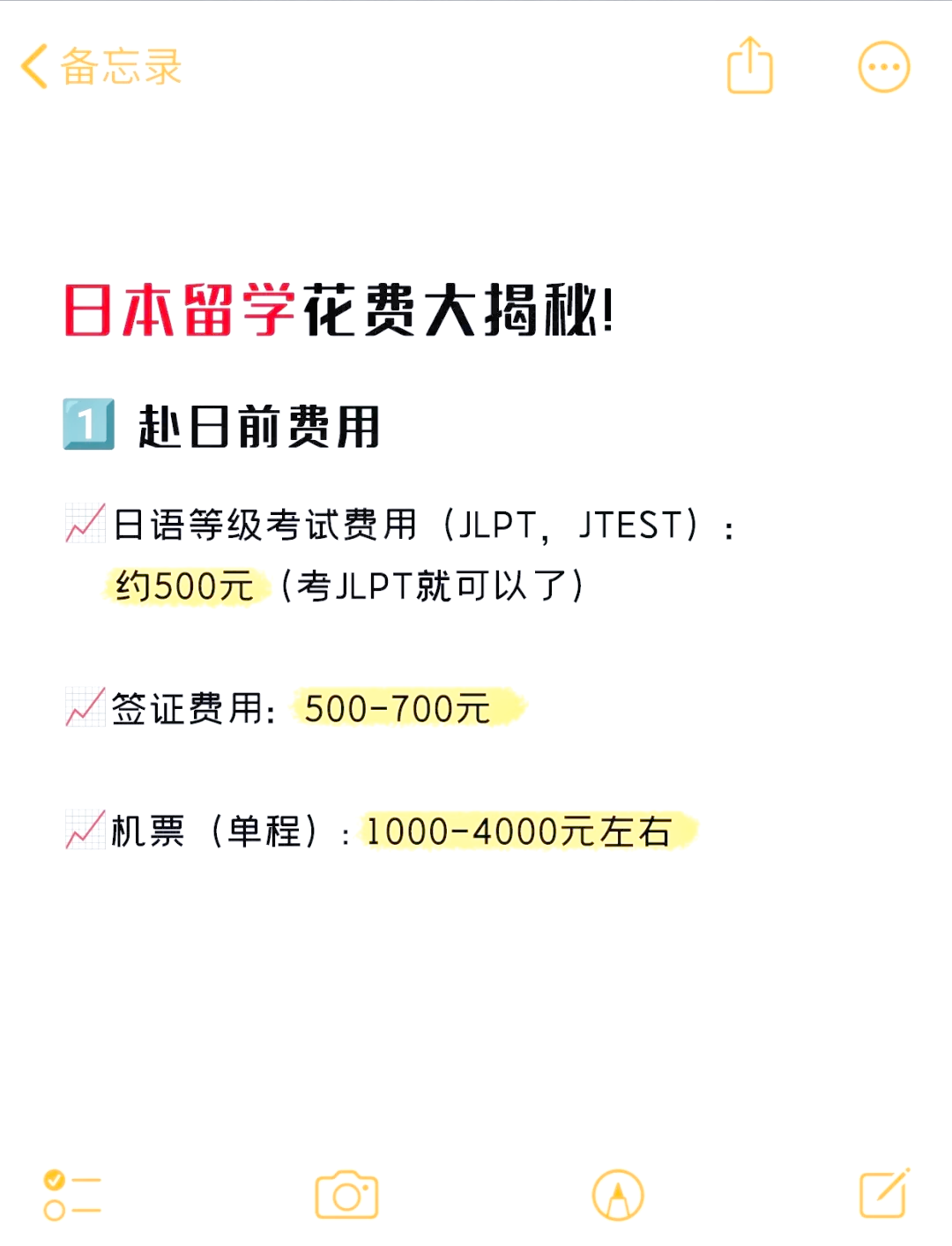 在日本留学一年多少钱(在日本留学一年要花多少钱)