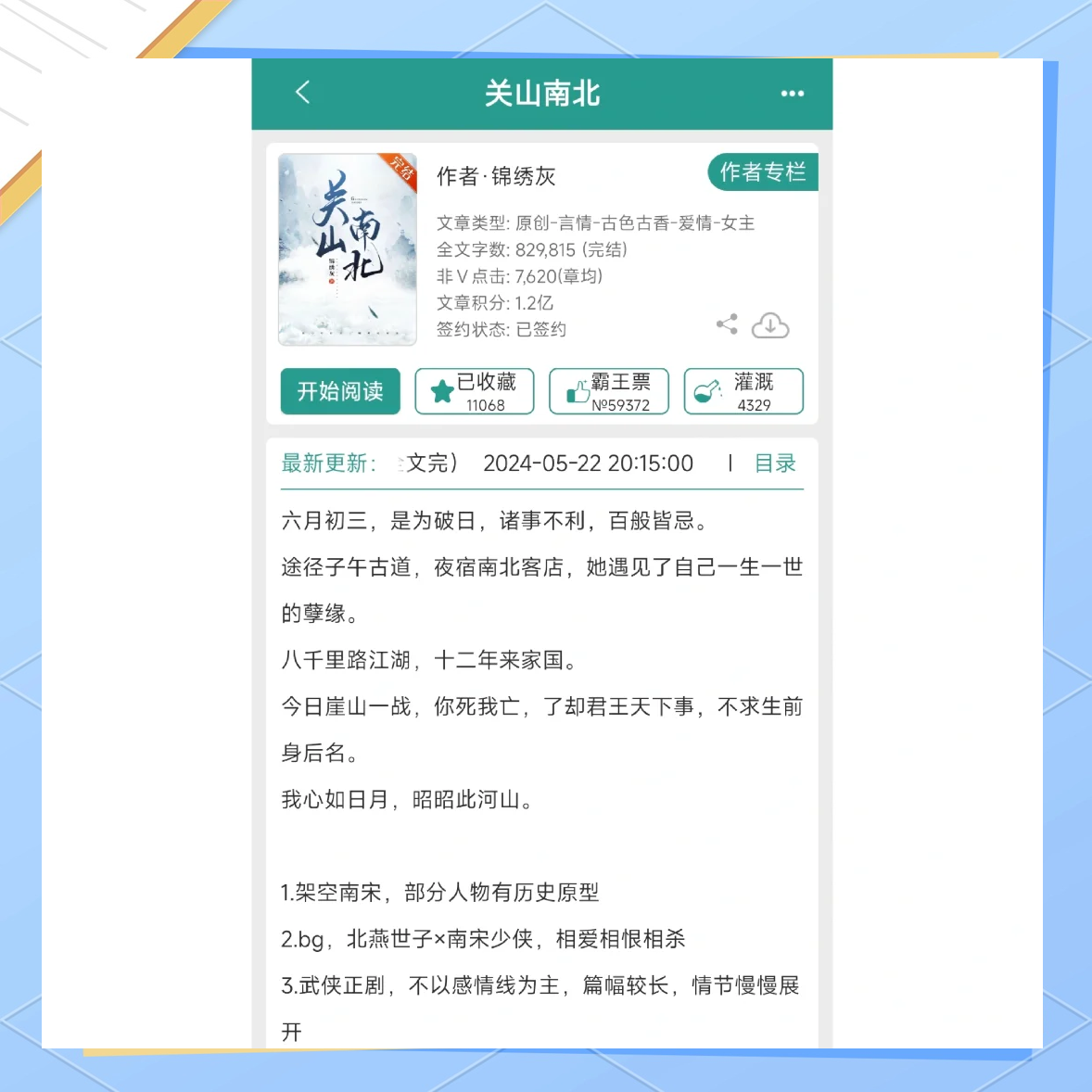 武侠yy江湖的小说推荐