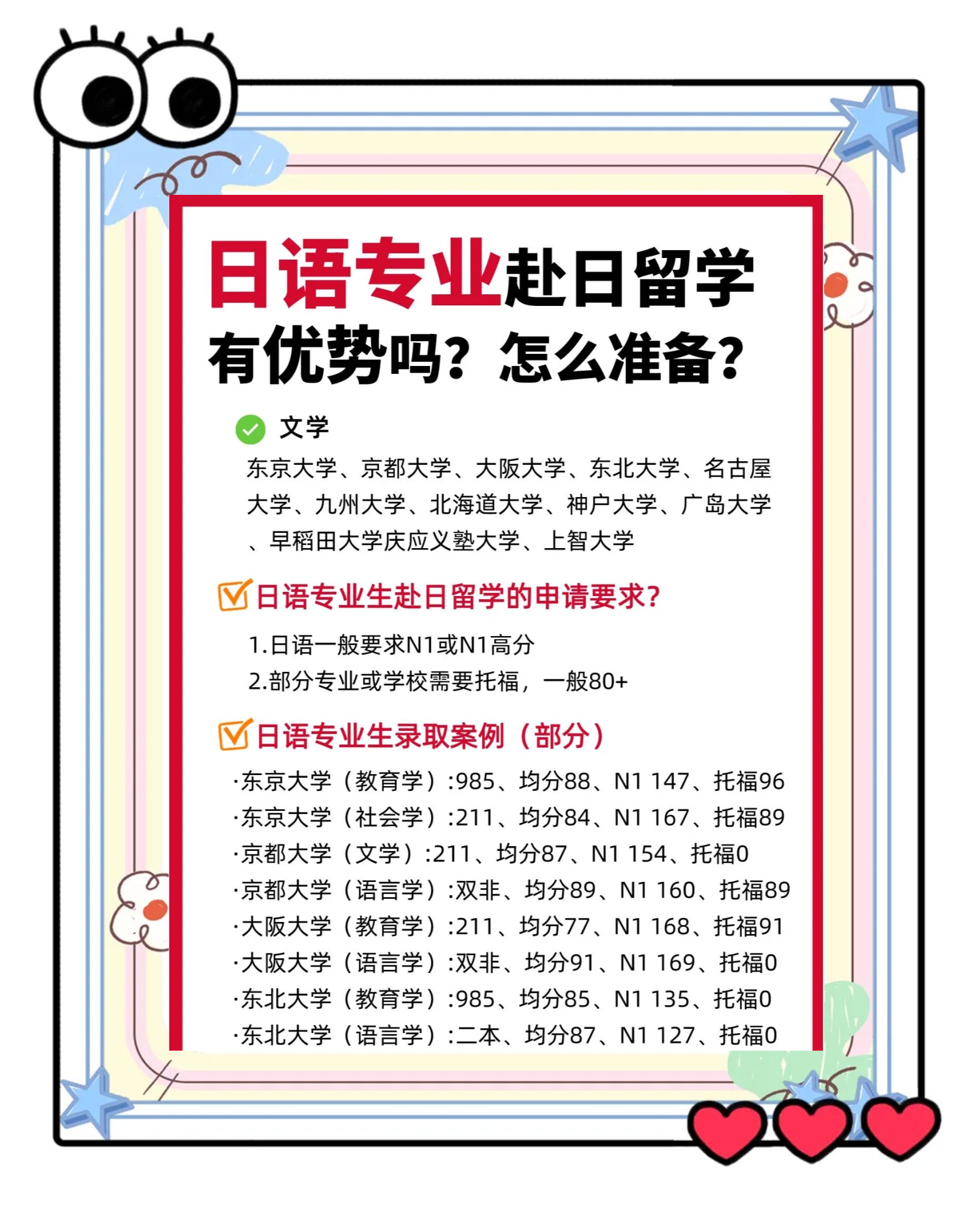 留学生在日本就职难吗