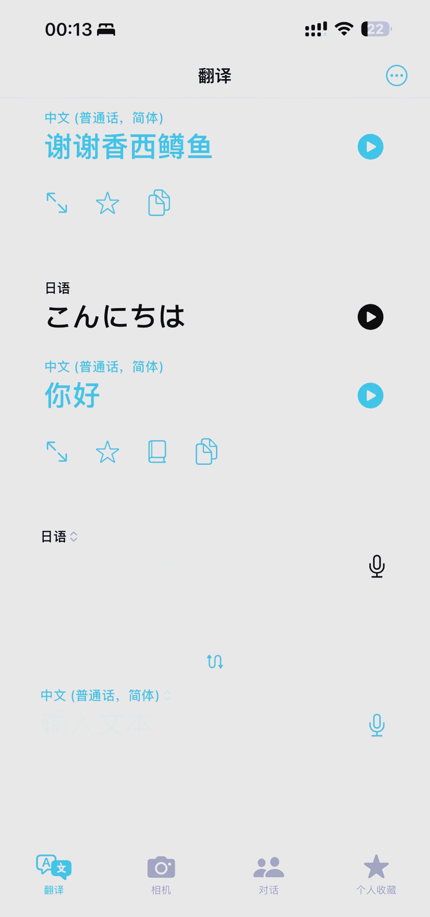iphone翻译器=iphone翻译器下载