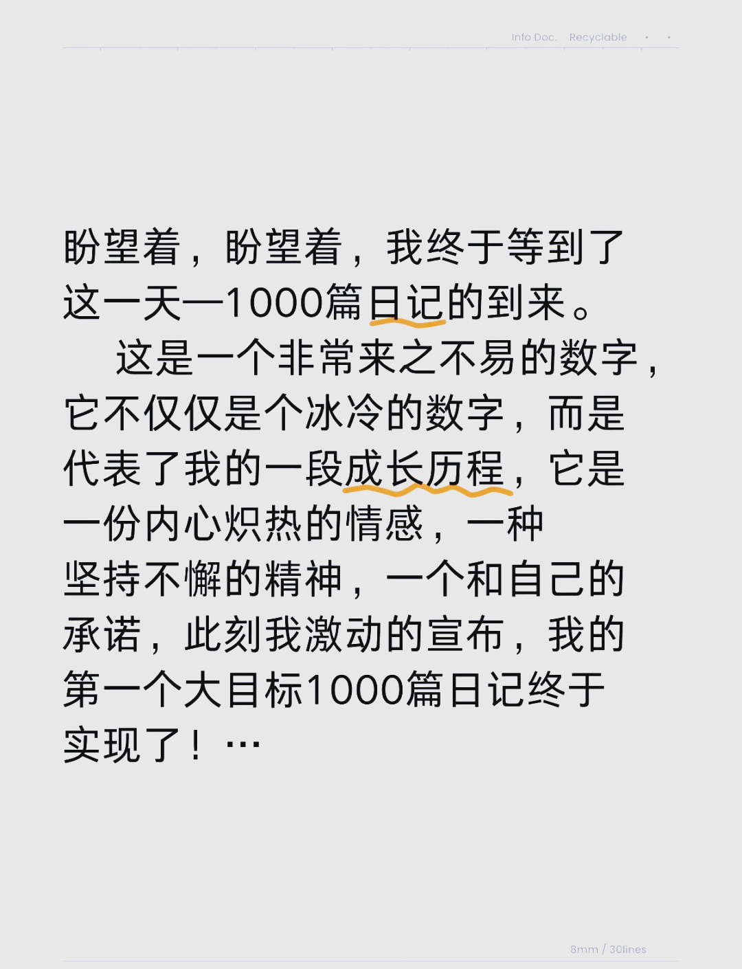邢碧旗1000天日记