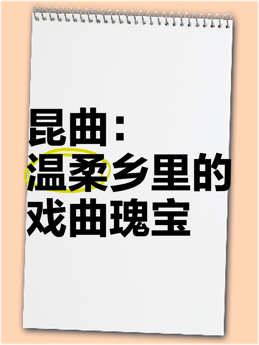 戏曲歌曲(戏腔歌曲2024最火十大古风歌曲)