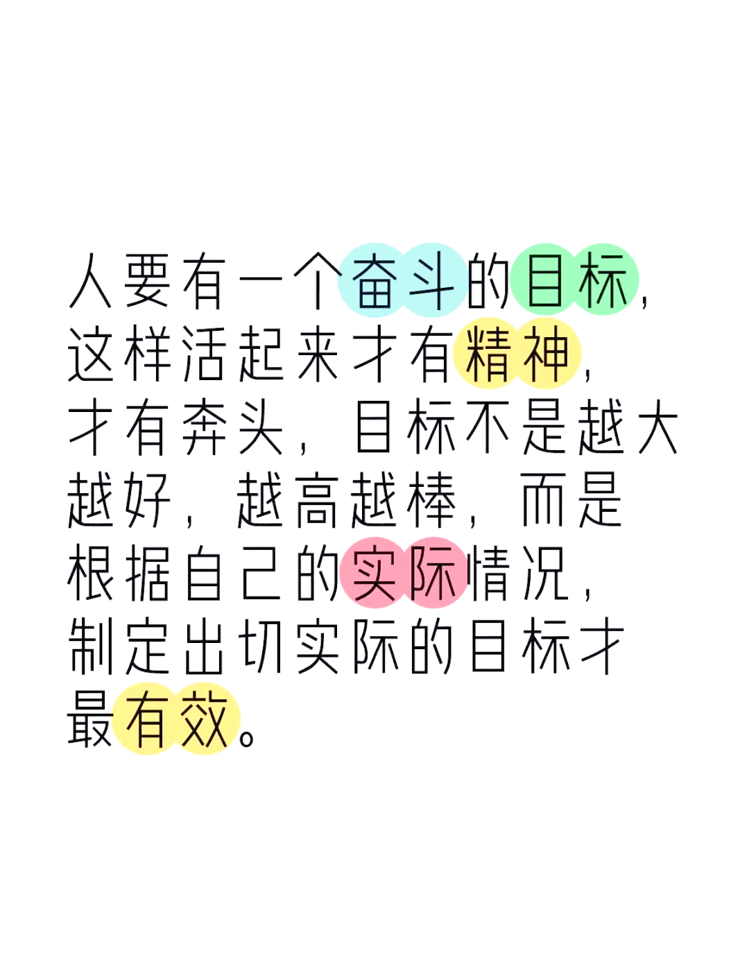 表示有明确目标的成语(表示有明确目标的成语是什么)