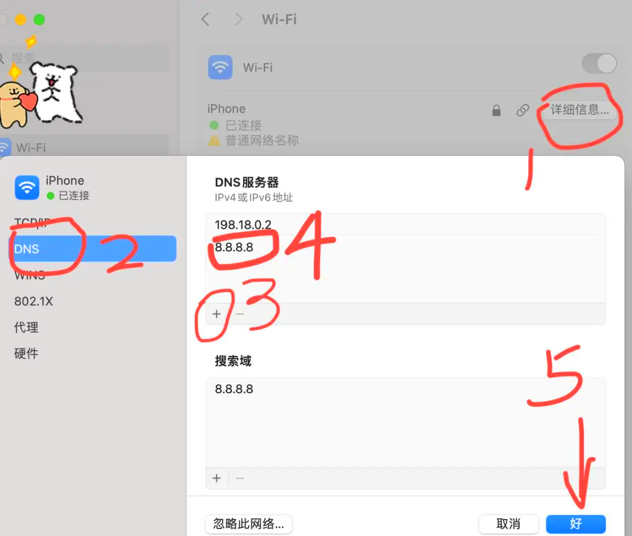 如何修改苹果热点的名称(如何修改苹果热点的名称呢)