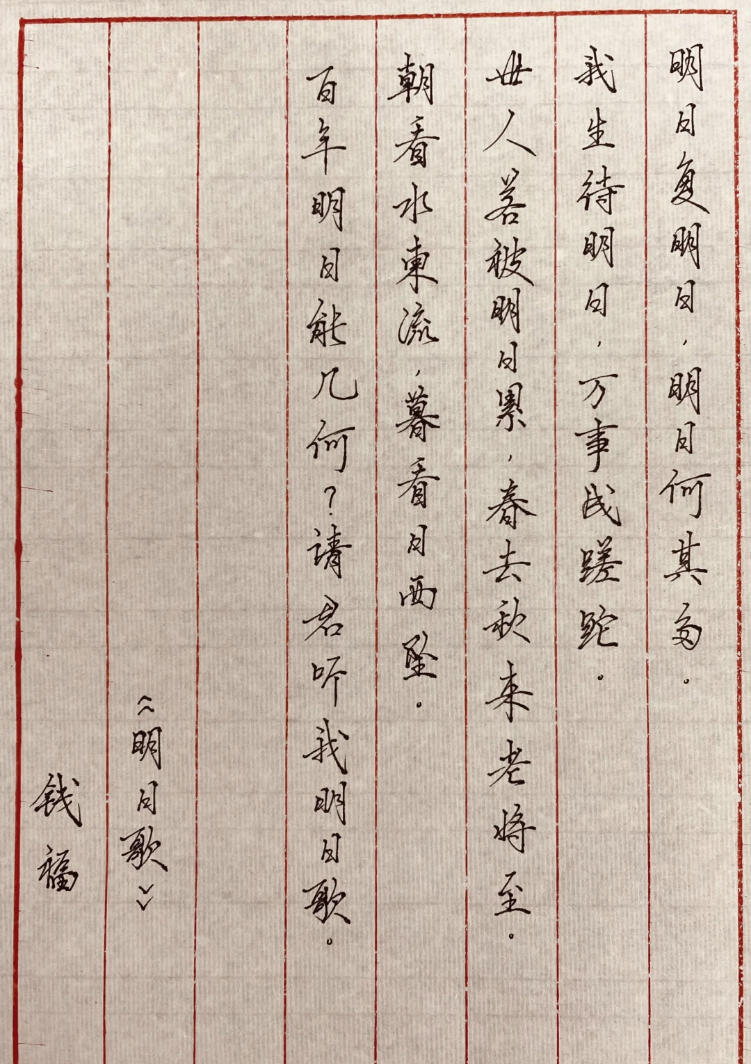 明日歌歌曲(明日歌歌曲歌词王俊凯)