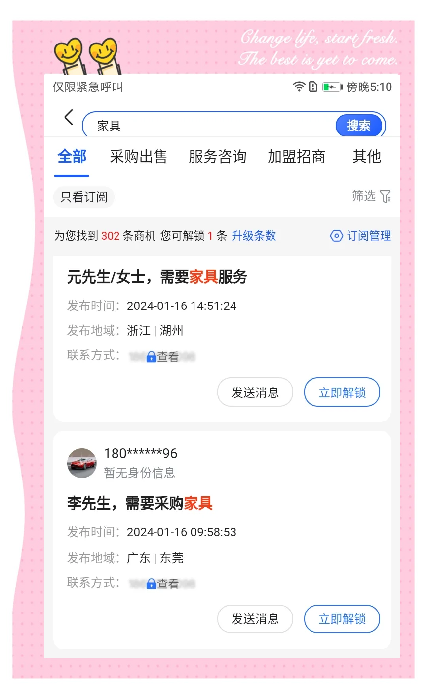 百度查订单=在百度买的东西怎么查订单