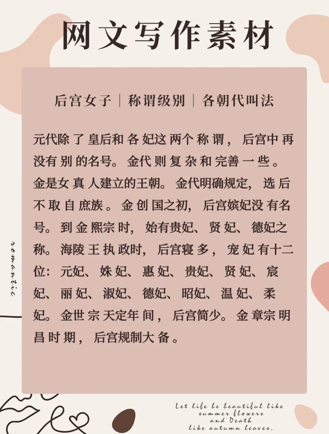 皇后的别称