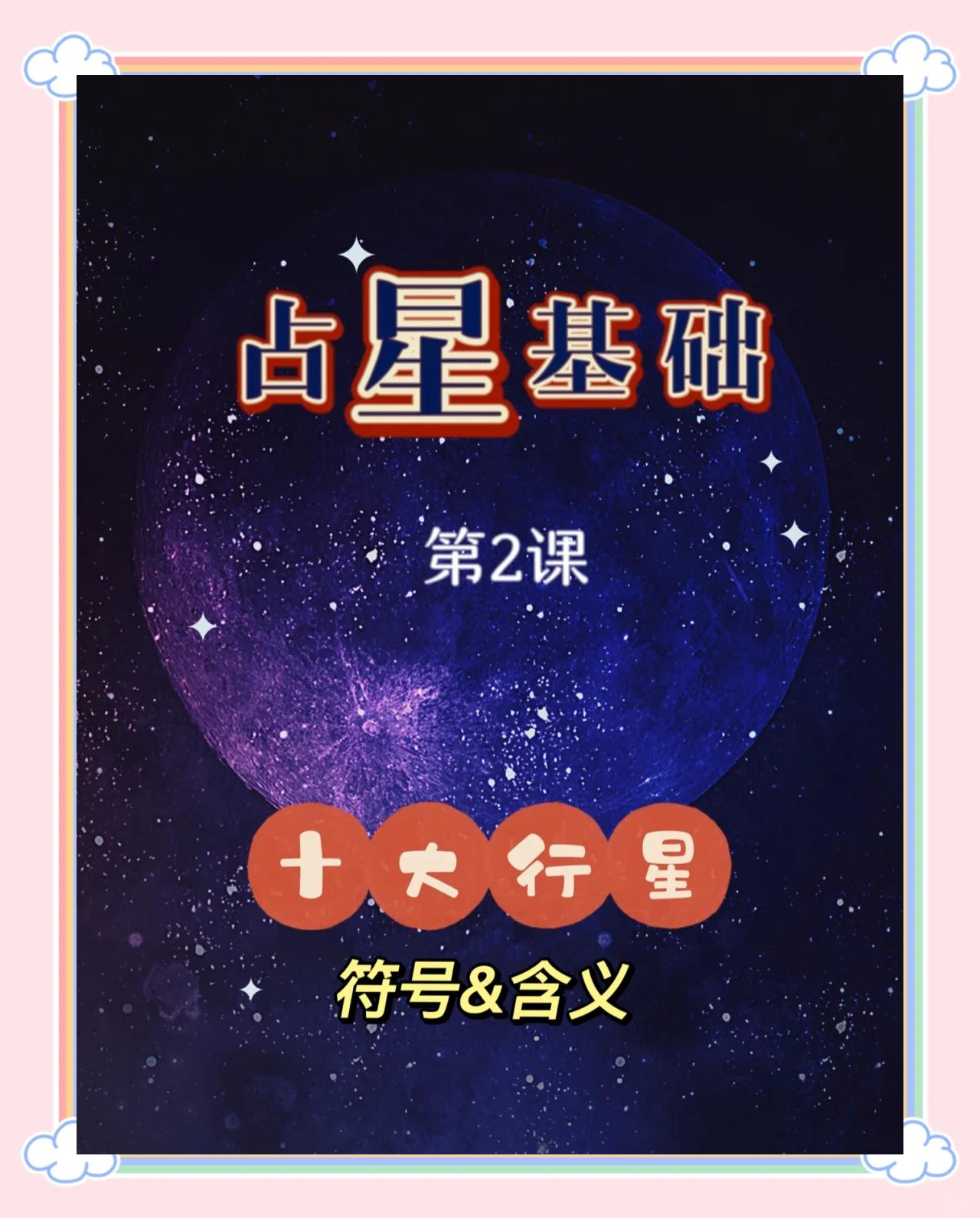 星星代表寓意