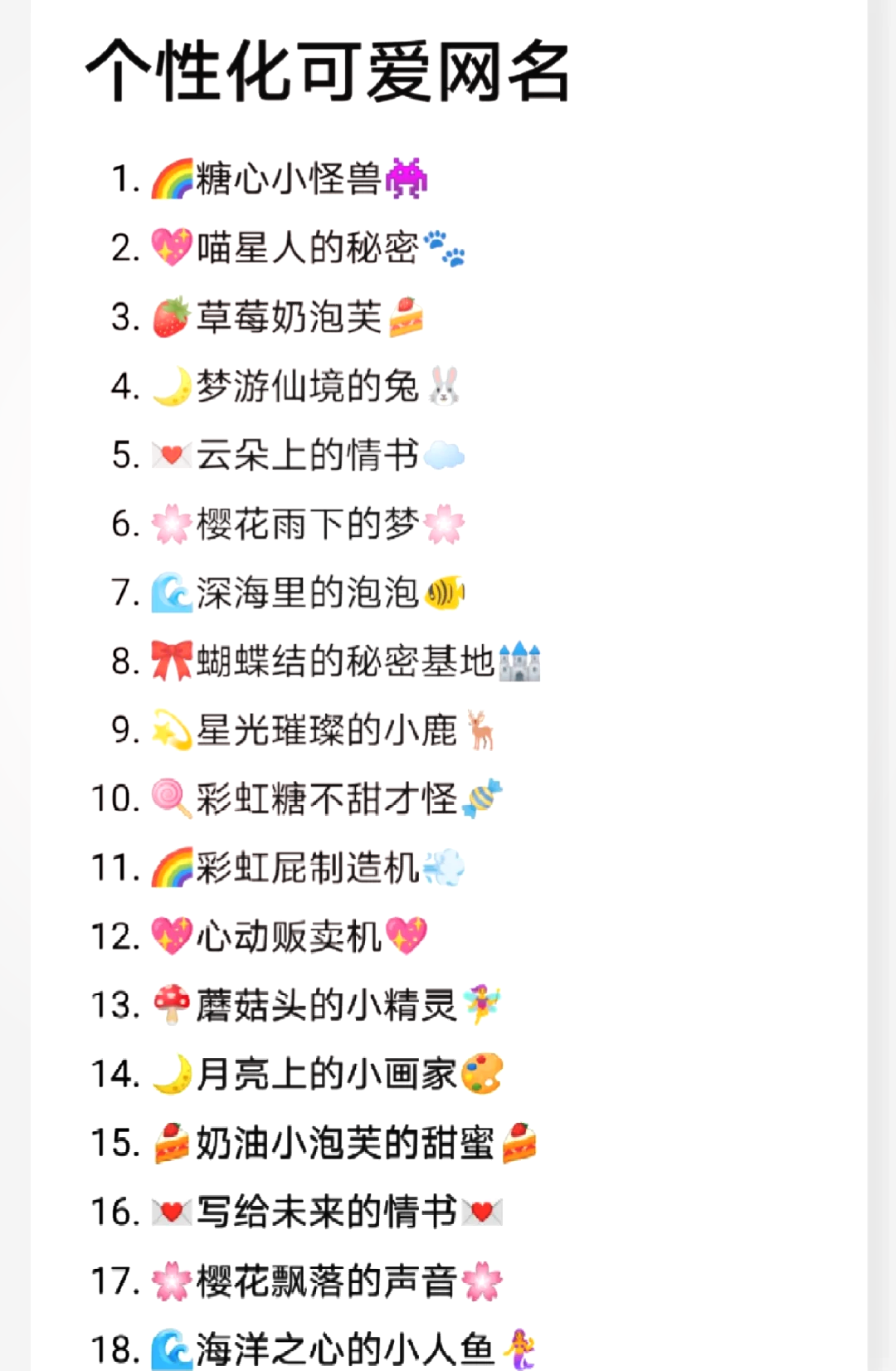带星星的昵称
