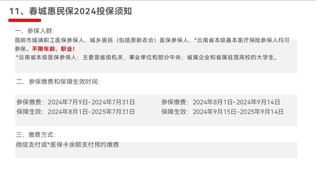最新惠民保险怎么买方法分析(最方便真实的安吉四川惠民保险怎么买方法)