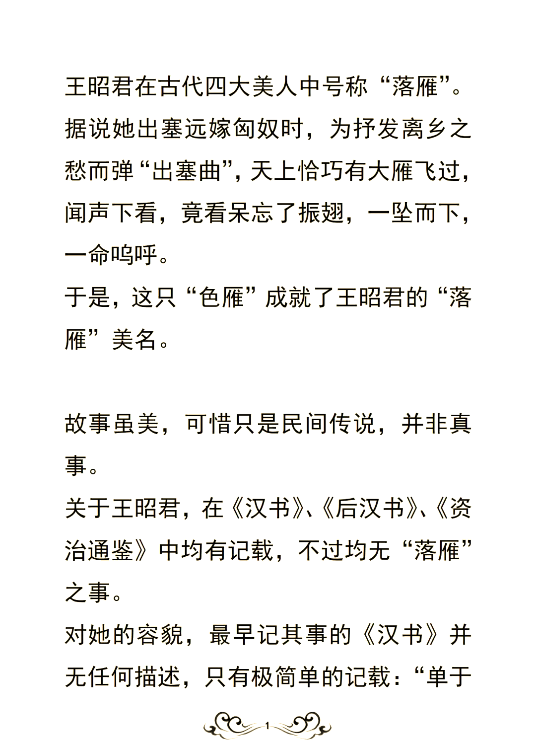路昭昭的意思