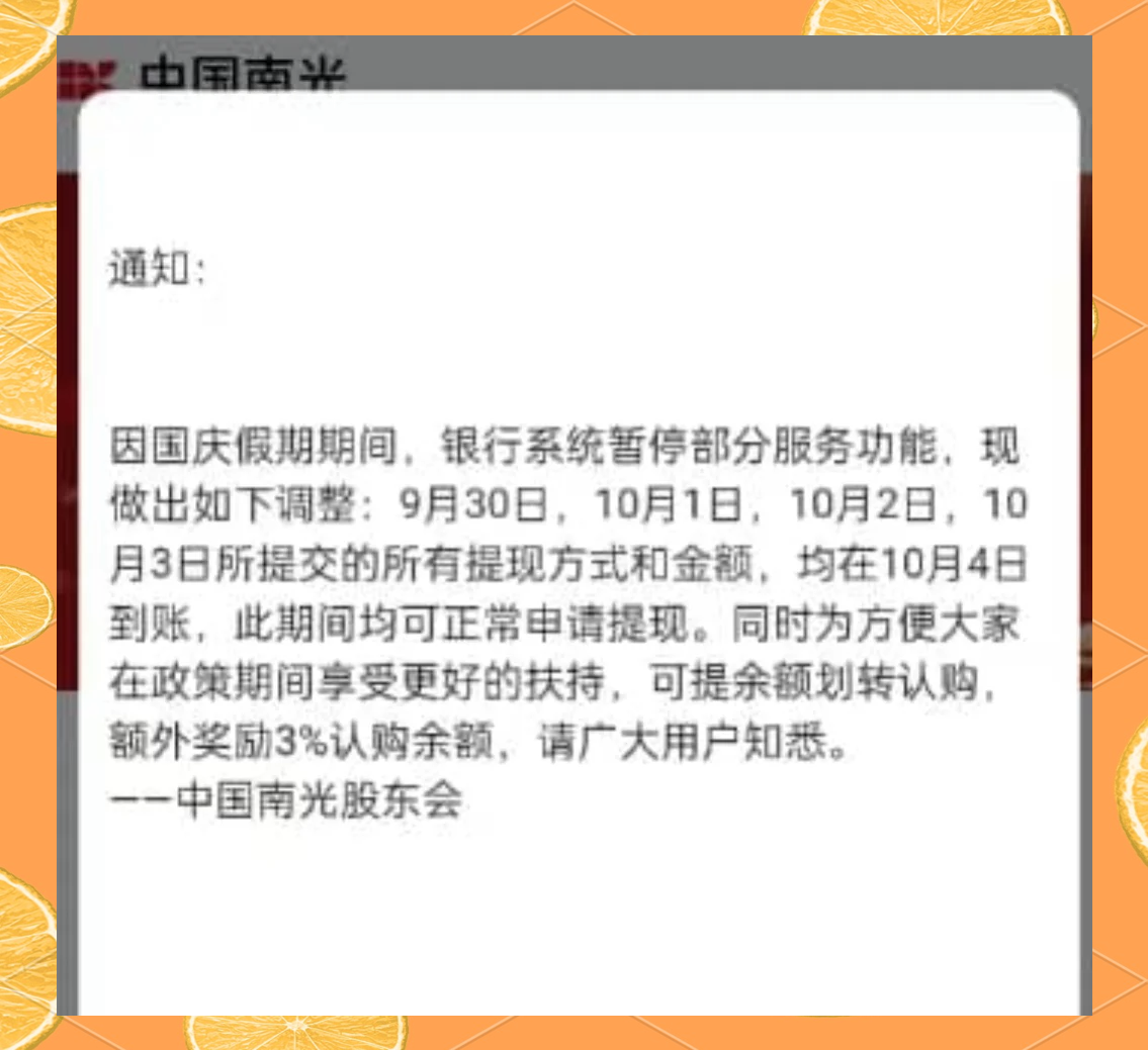 智天金融最新消息视频的简单介绍