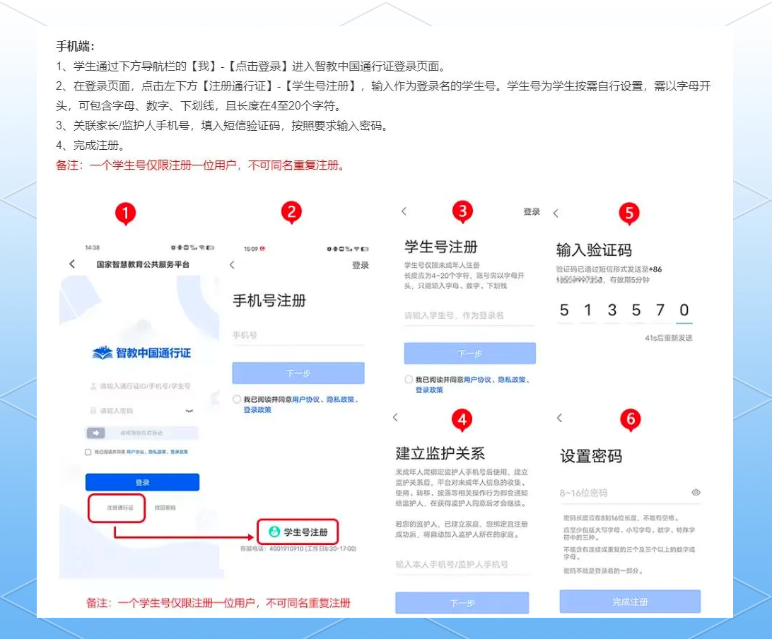 包含数字教育中小学智慧平台使用教程的词条