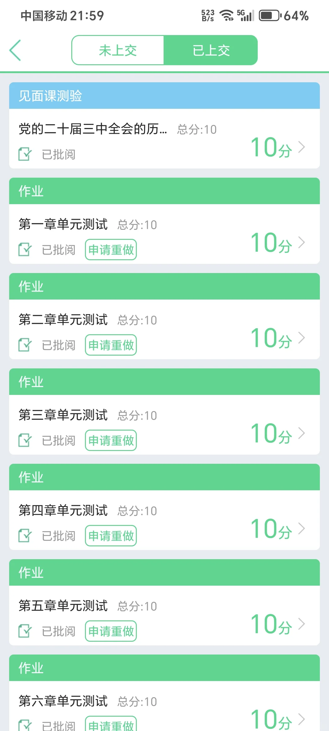 智慧树见面课刷课(智慧树见面课怎么刷)