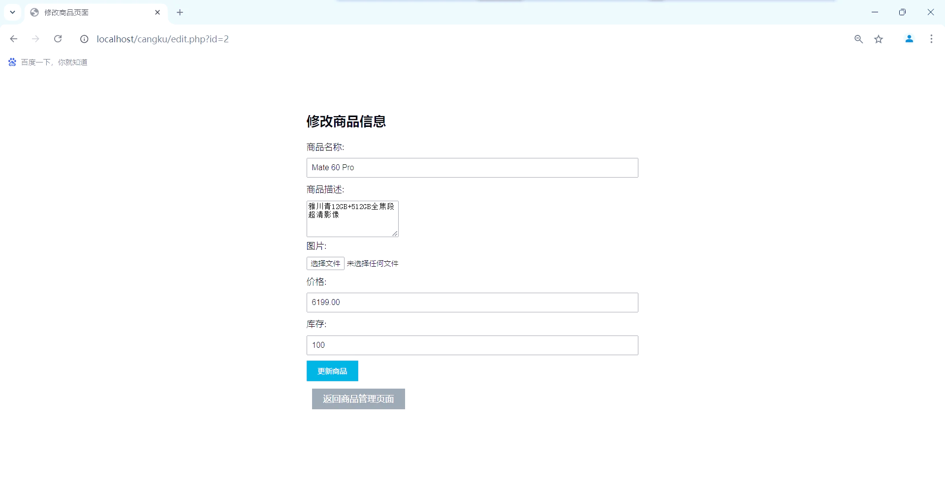 php仓库管理系统源码,开发，仓库管理 php