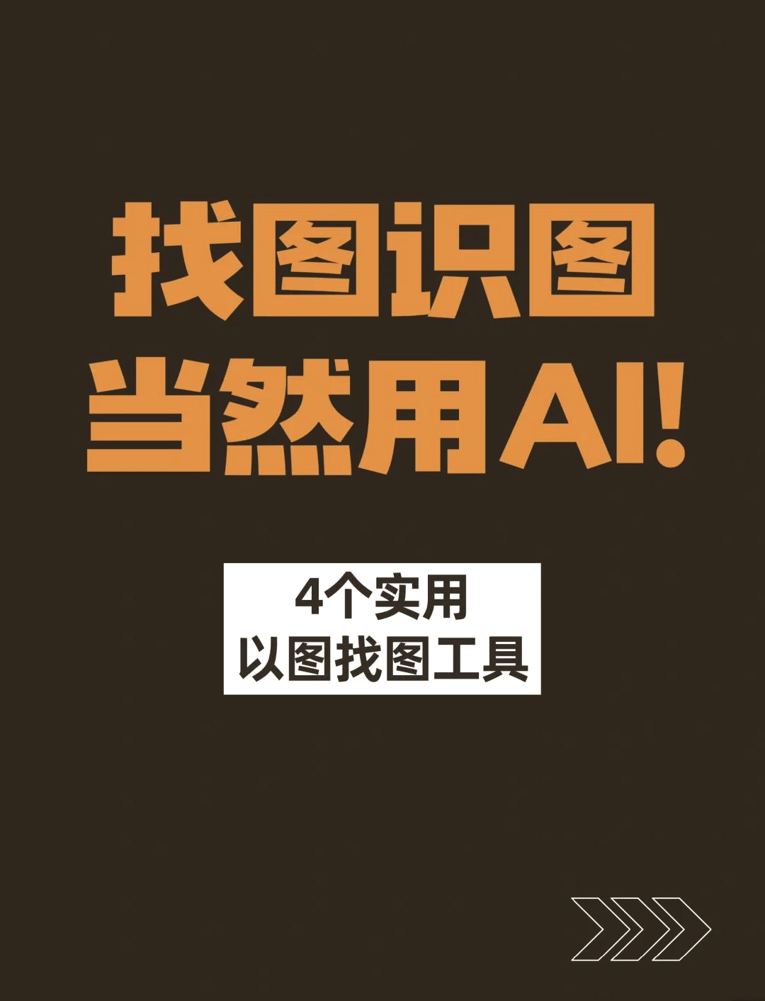 在线识别图片找原图=在线识别图片找原图百度识图