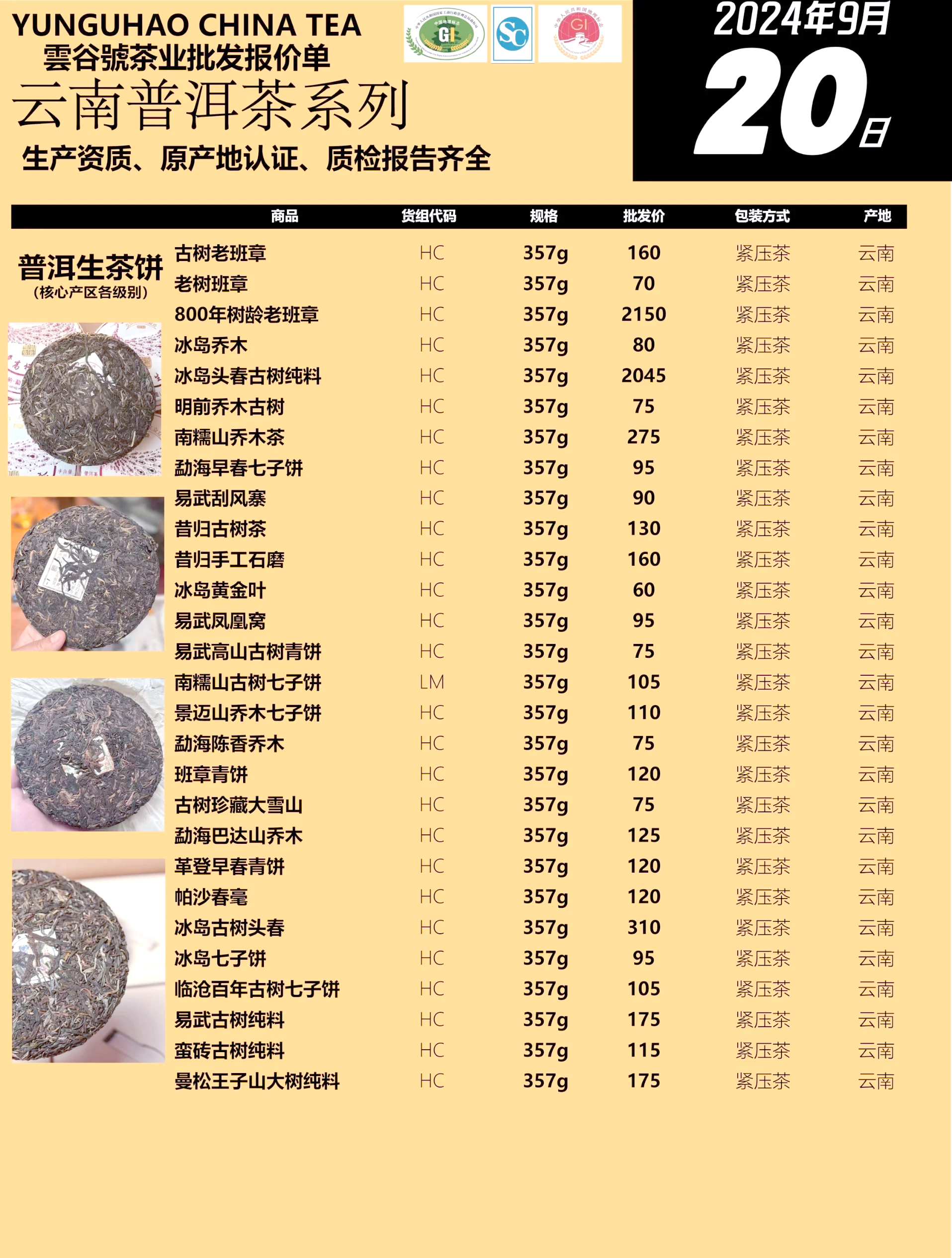 普洱茶十大品牌排行(普洱茶十大品牌排行榜及价格) 普洱茶十大品牌排行(普洱茶十大品牌排行榜及价格)