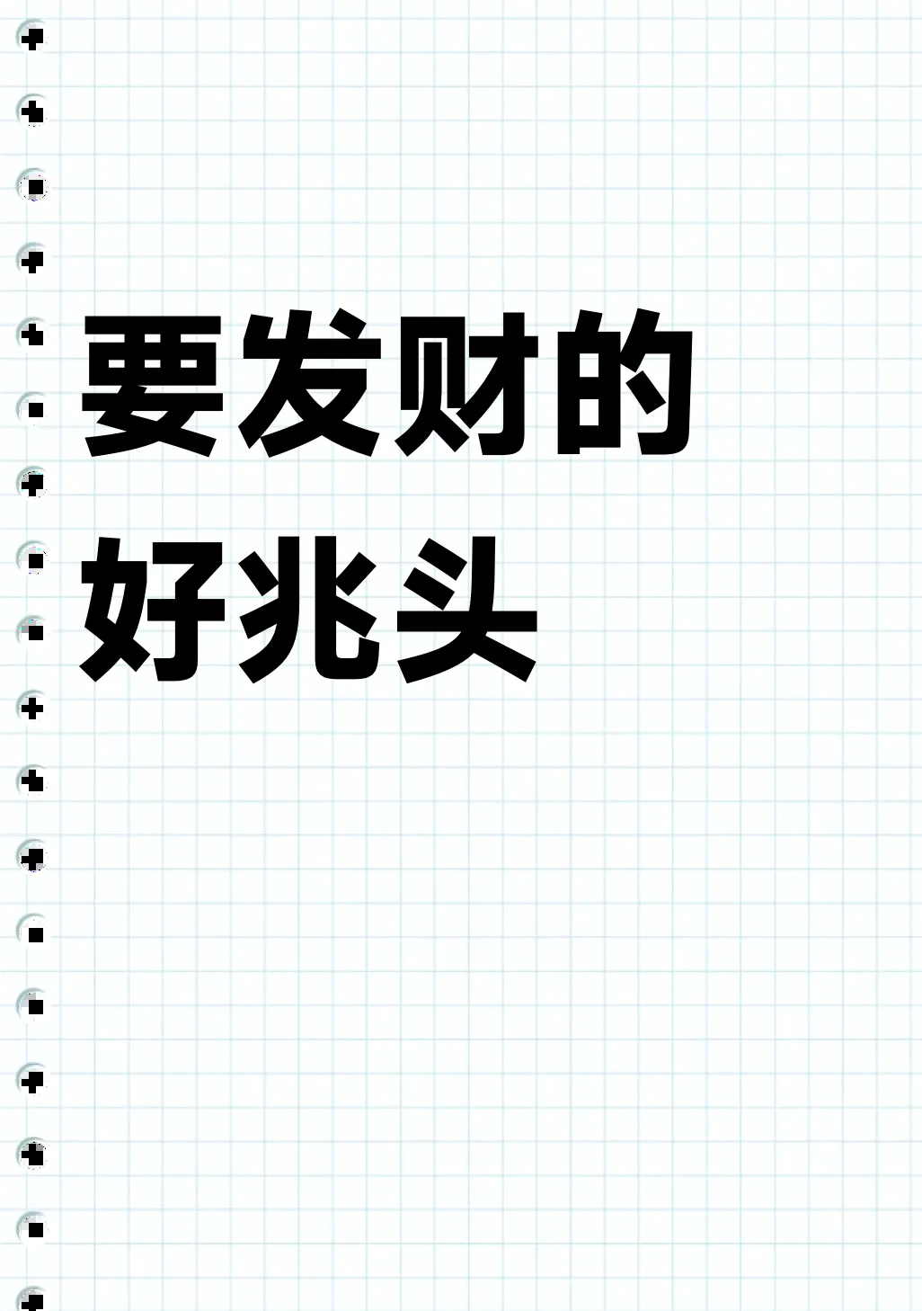 梦见自己摆地摊做小生意什么意思(梦见自己摆地摊做小生意什么意思啊)