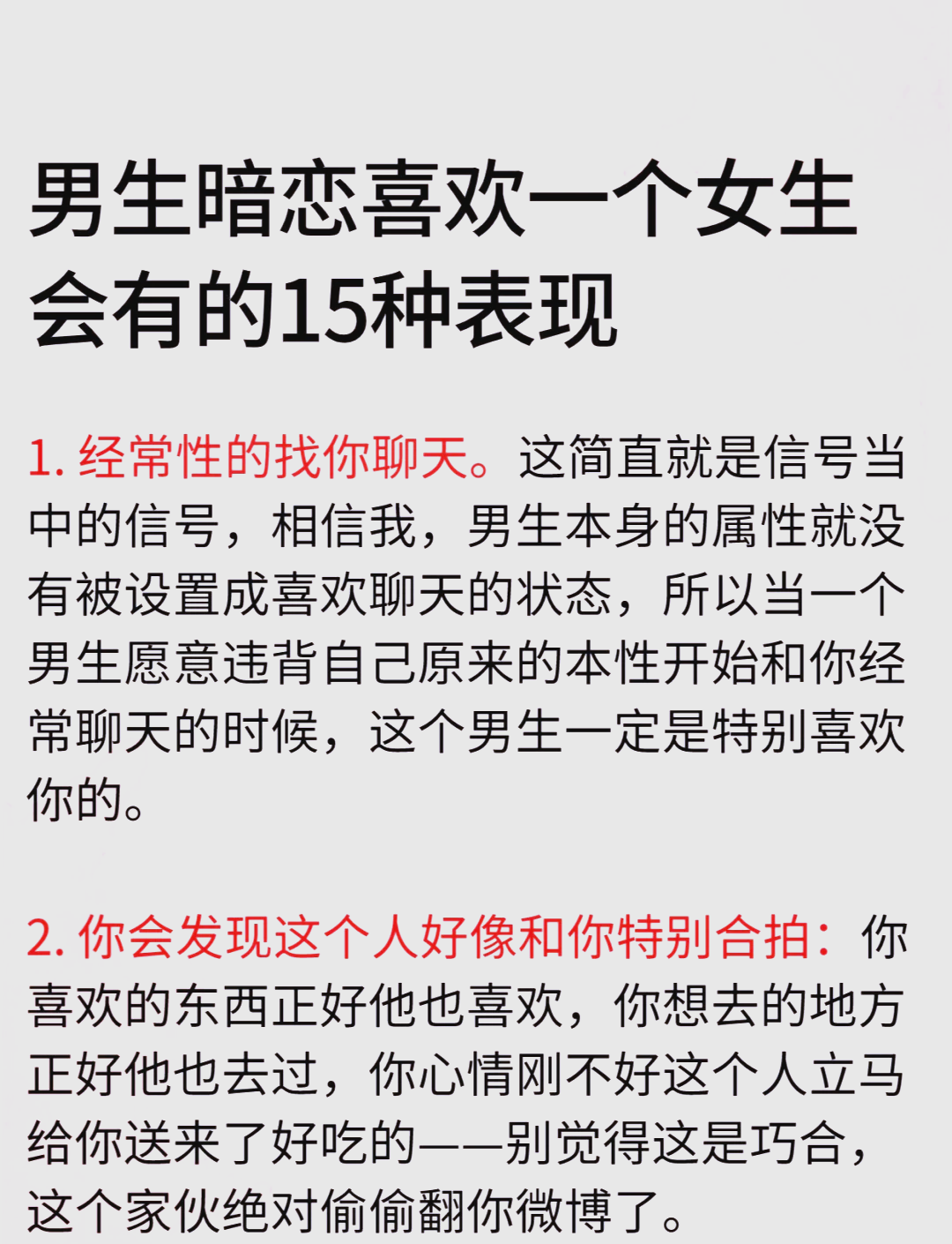 男生暗恋会克制不住吗
