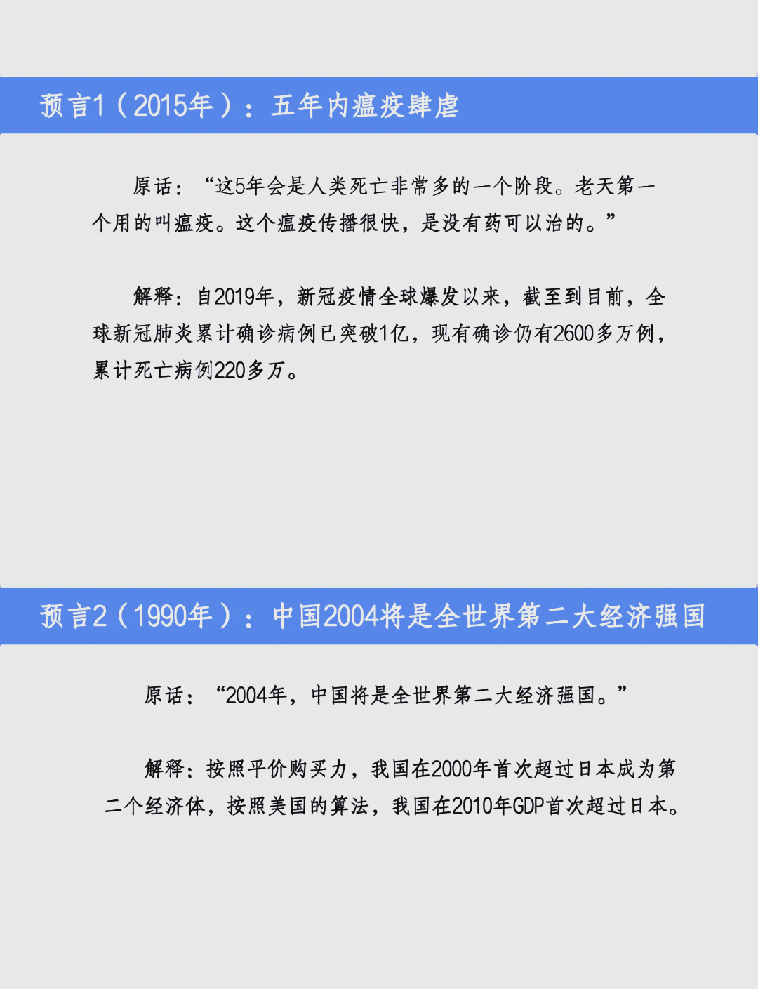 曾仕强五大预言2025