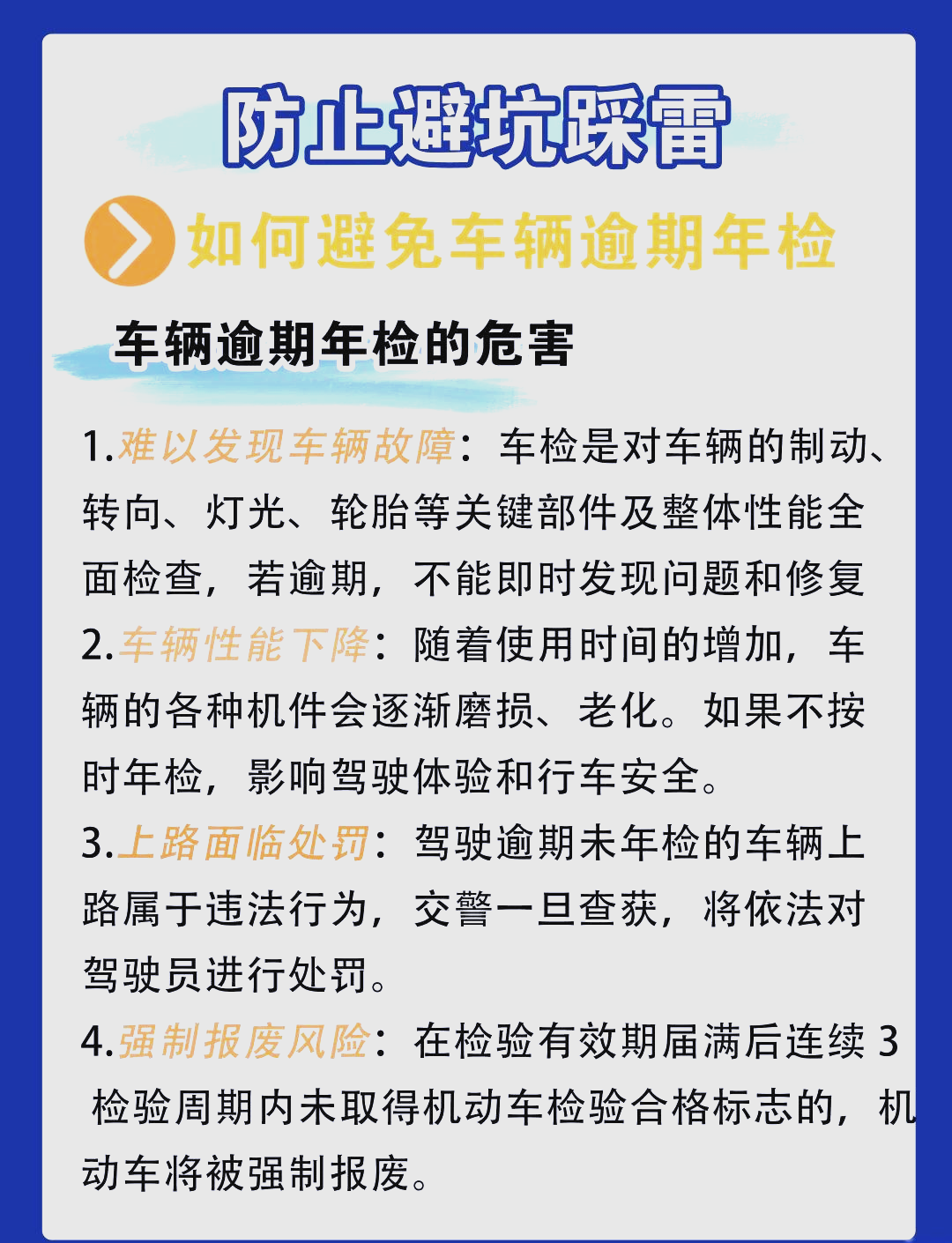 新车两年以后没年检会怎样(新车两年没年检怎么处罚)
