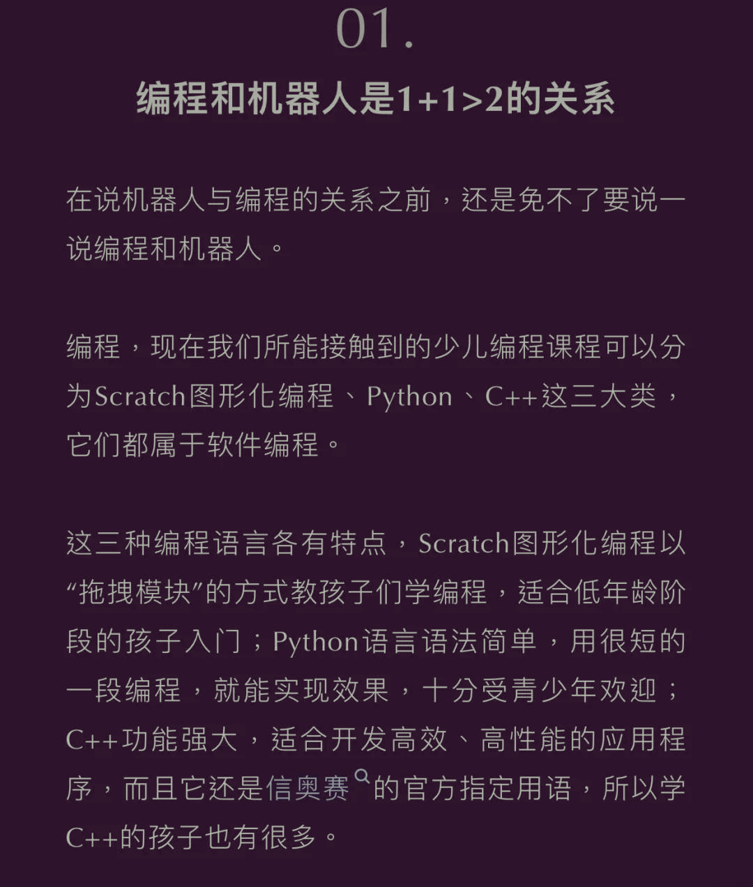 python机器人编程教程