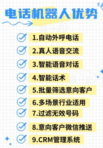电话机器人怎么工作的(电话机器人效果怎么样?)